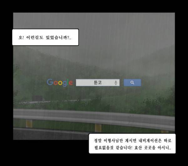 지금 우리 학교는 126화 9