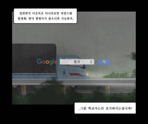 지금 우리 학교는 126화 10