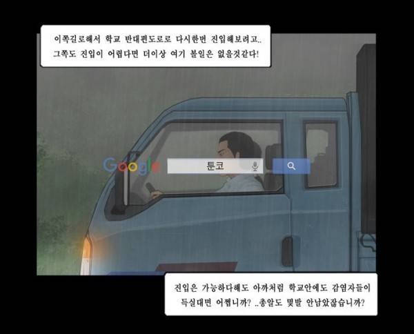 지금 우리 학교는 126화 11