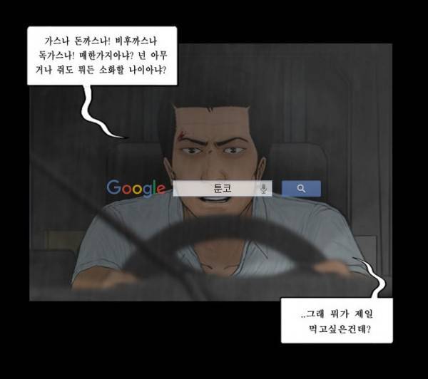지금 우리 학교는 126화 13