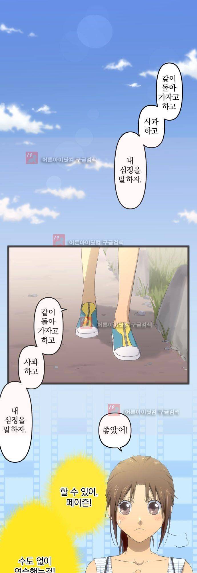 달 소년 54화 2