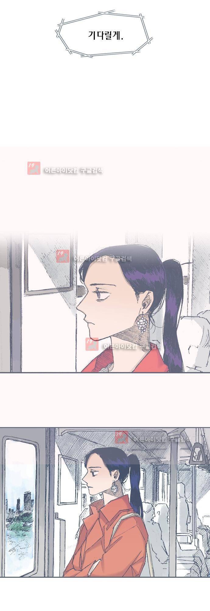 언럭키맨션 66화 12