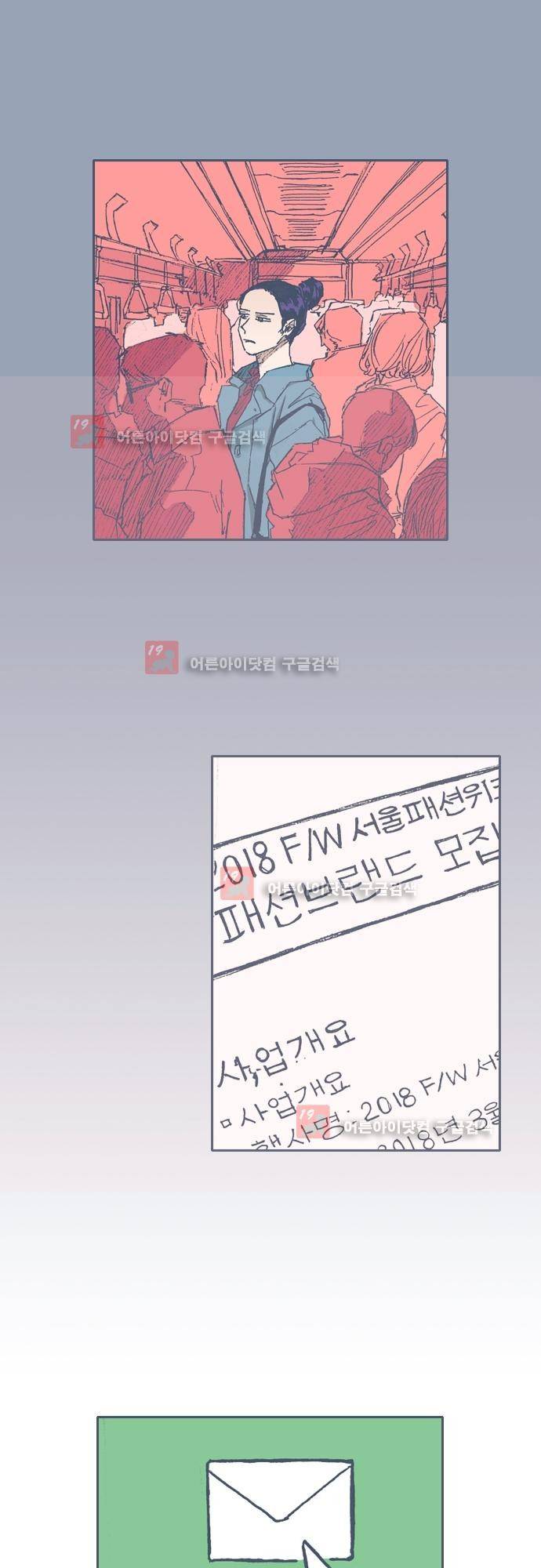 언럭키맨션 66화 18