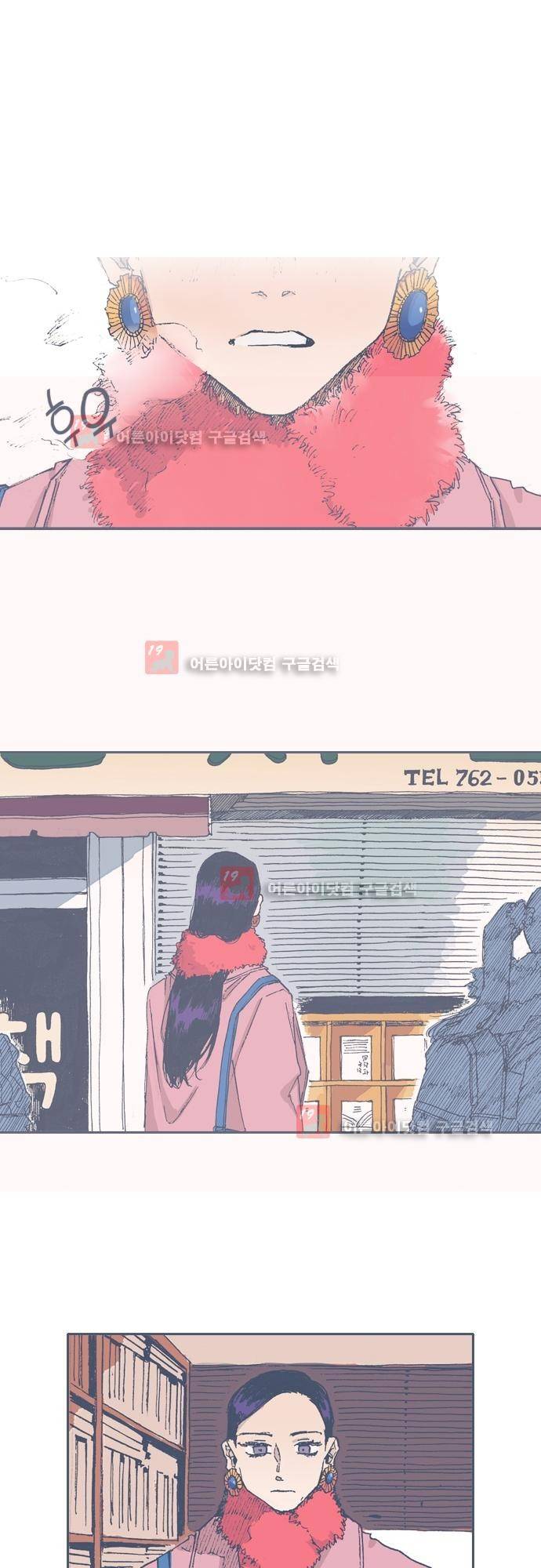 언럭키맨션 66화 23