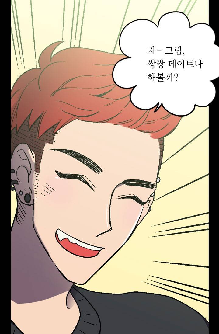 허니블러드 4화 2
