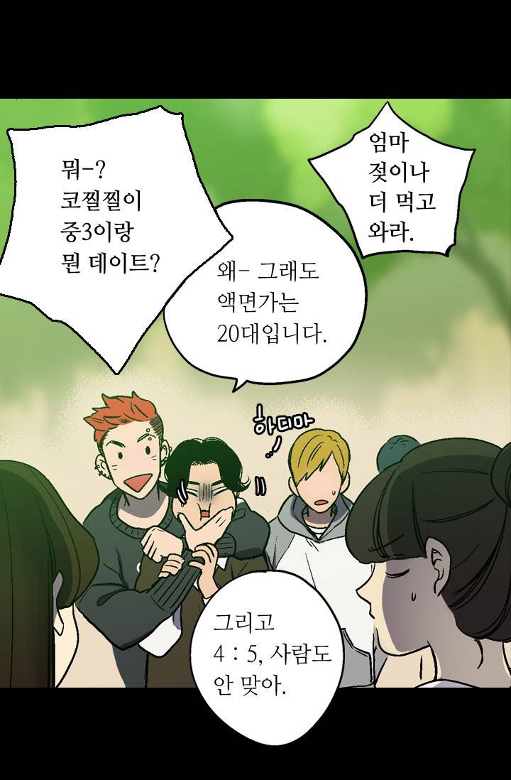 허니블러드 4화 3