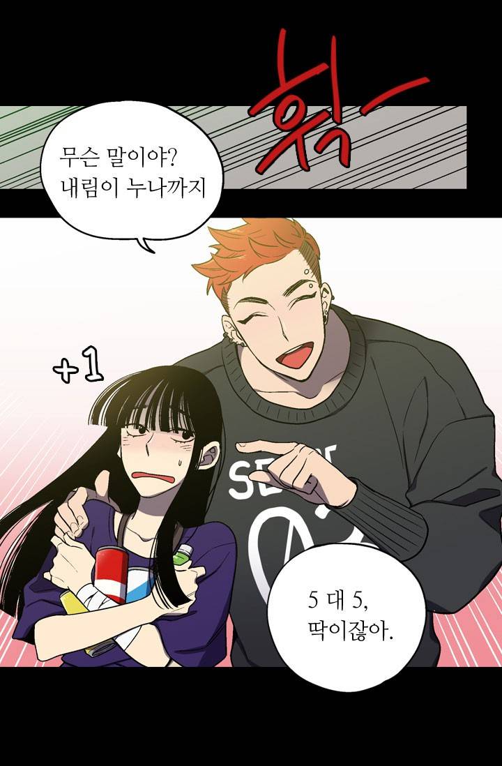 허니블러드 4화 4