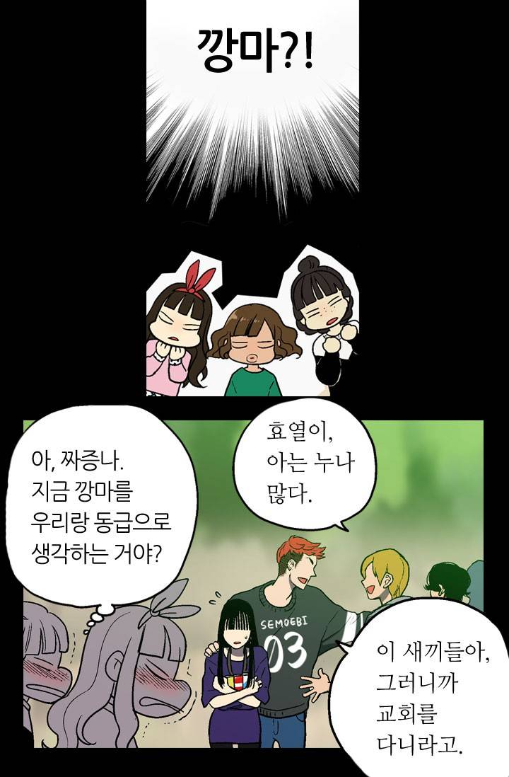 허니블러드 4화 5
