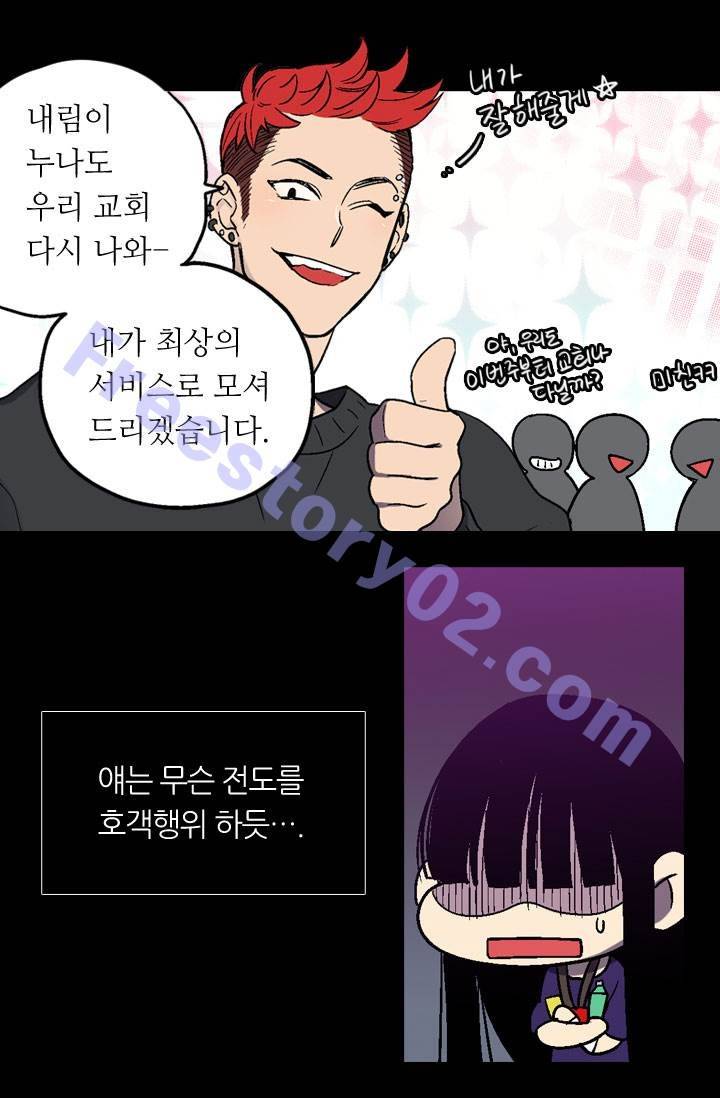 허니블러드 4화 6