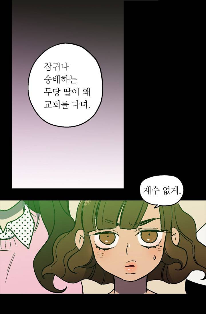 허니블러드 4화 7