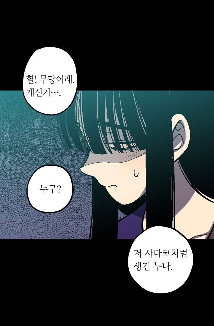 허니블러드 4화 8