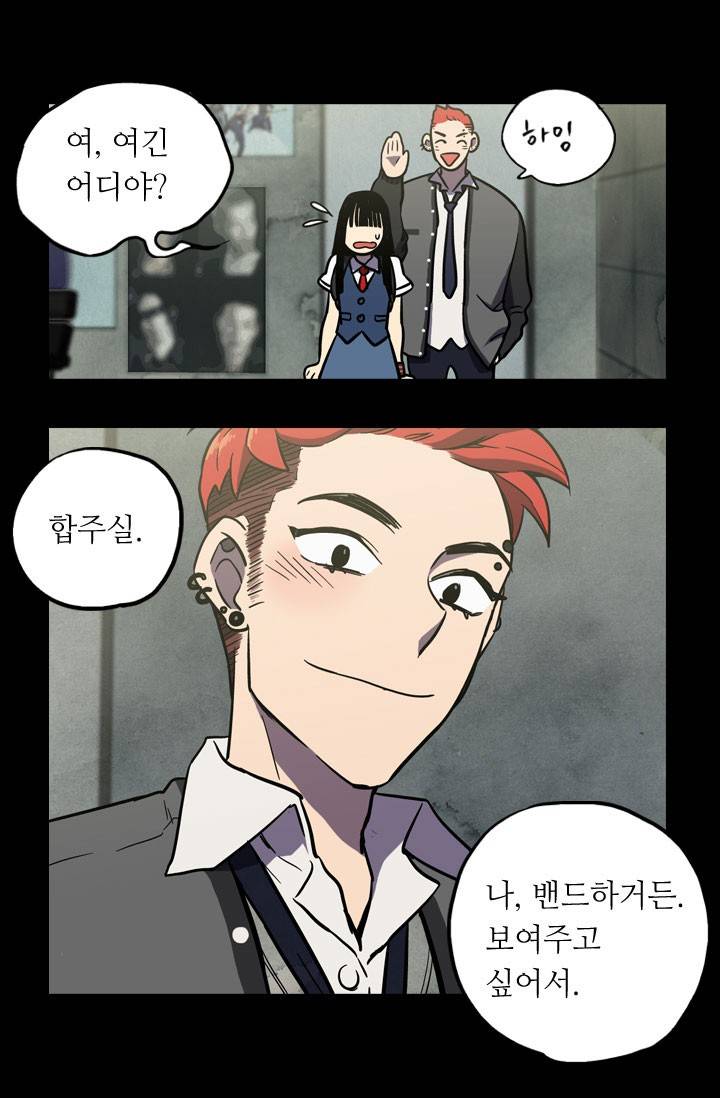 허니블러드 14화 3