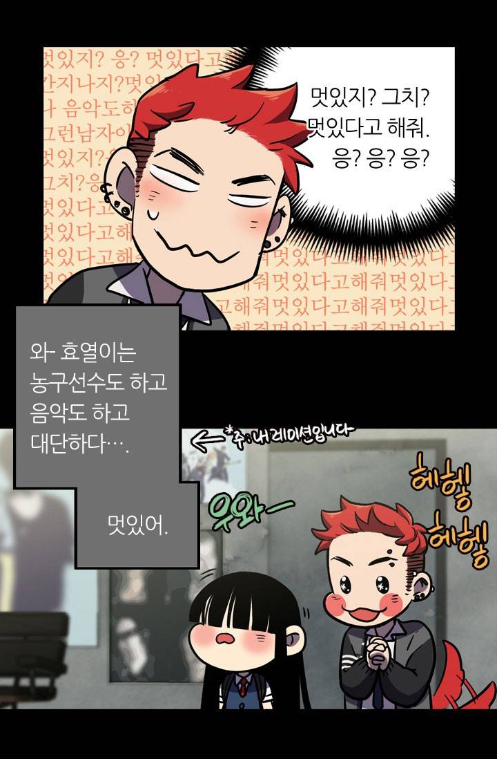 허니블러드 14화 4