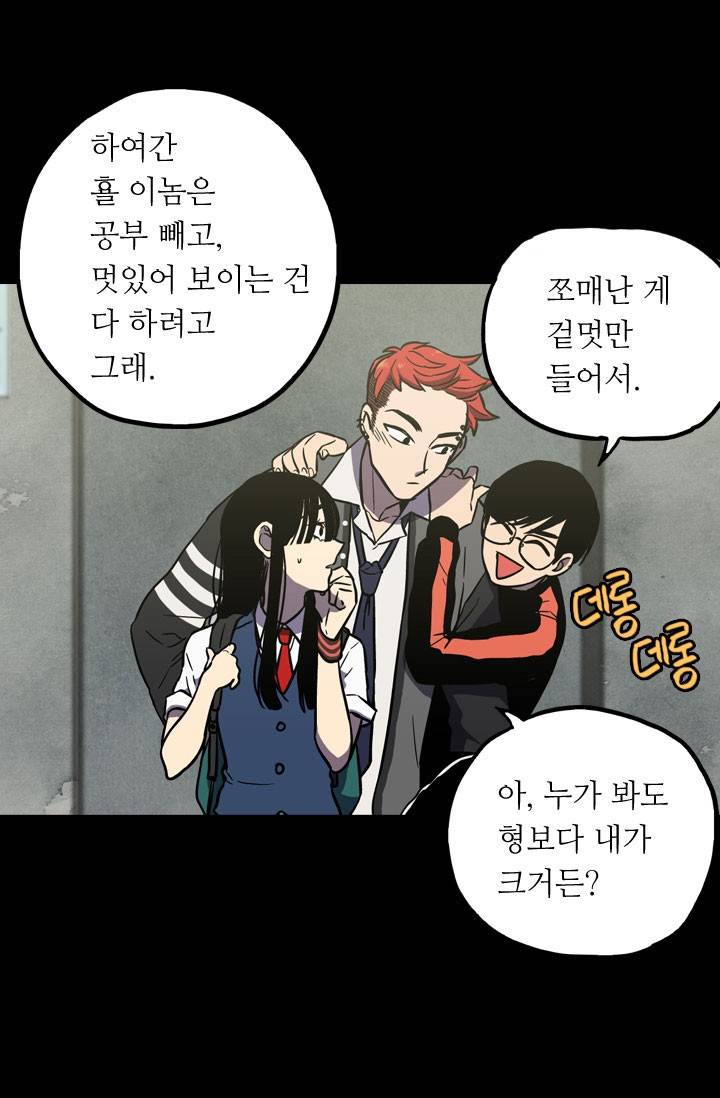 허니블러드 14화 5