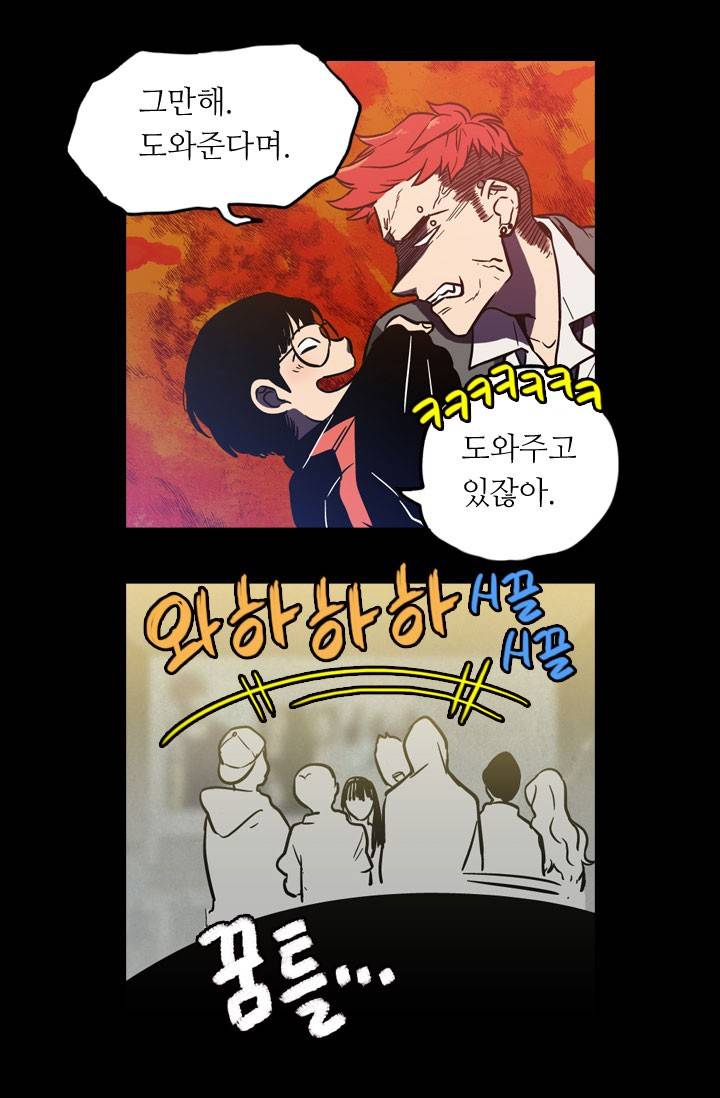 허니블러드 14화 9