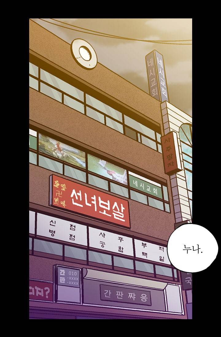 허니블러드 22화 2