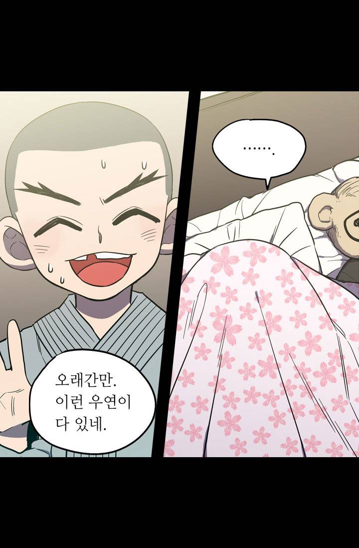 허니블러드 22화 3