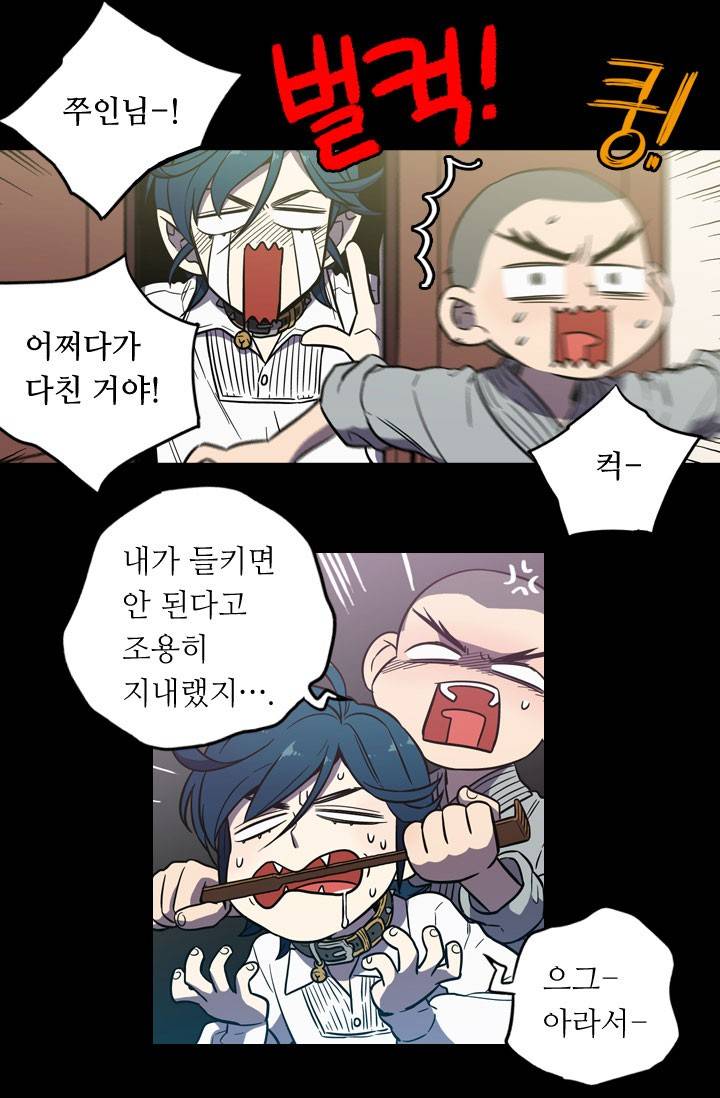 허니블러드 22화 4