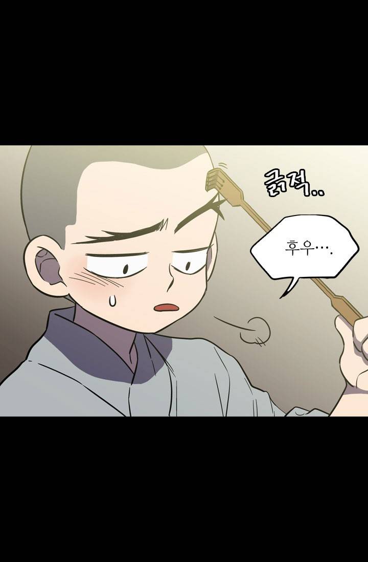 허니블러드 22화 5
