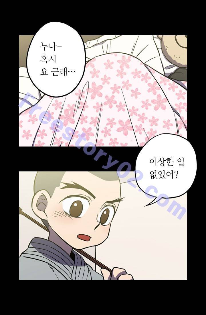 허니블러드 22화 6