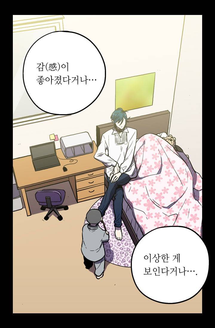 허니블러드 22화 7