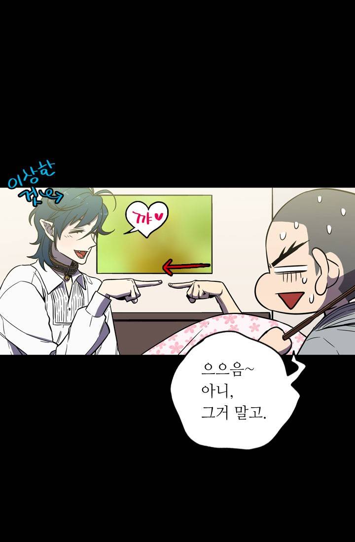 허니블러드 22화 8