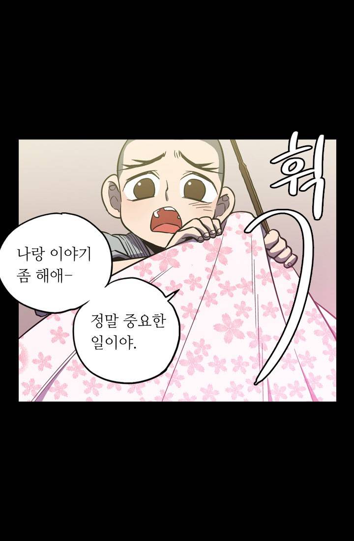 허니블러드 22화 10