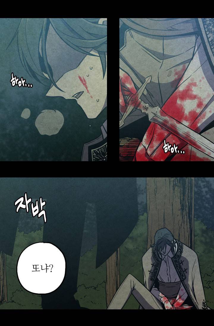 허니블러드 32화 3