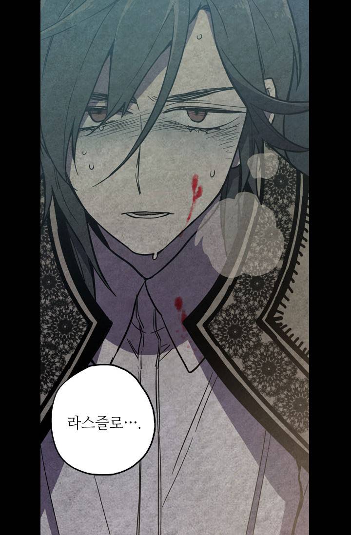 허니블러드 32화 5