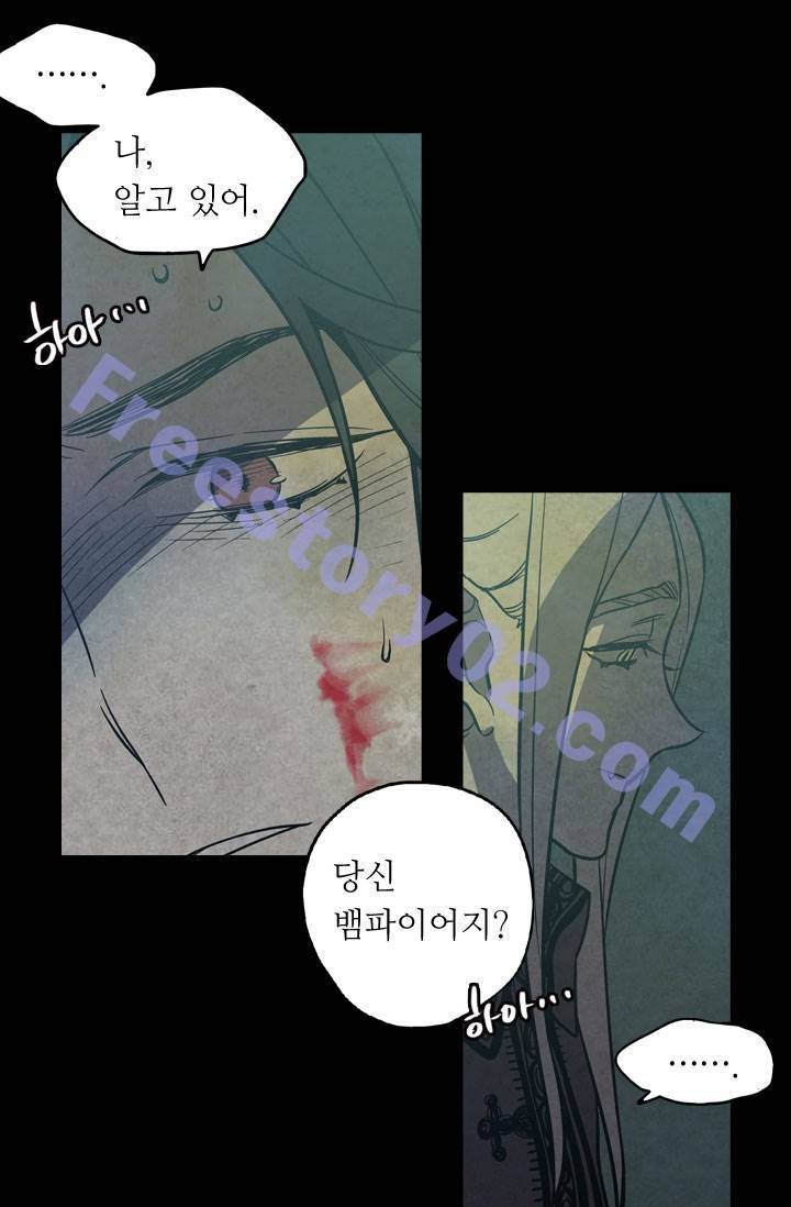 허니블러드 32화 11