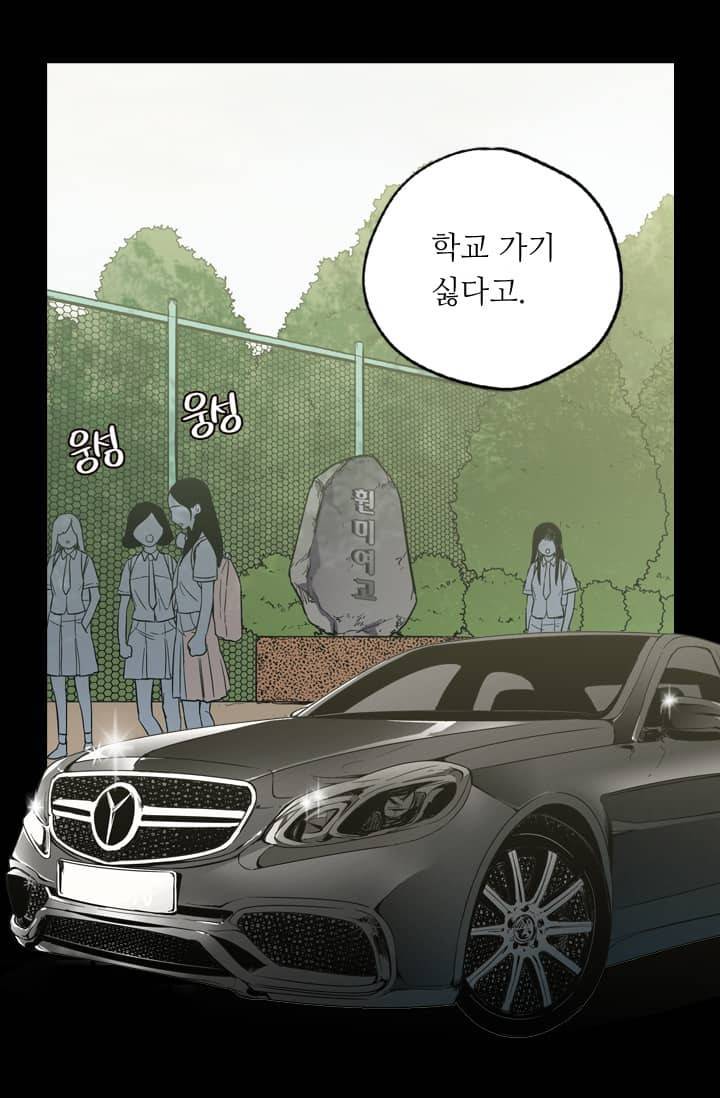 허니블러드 42화 3