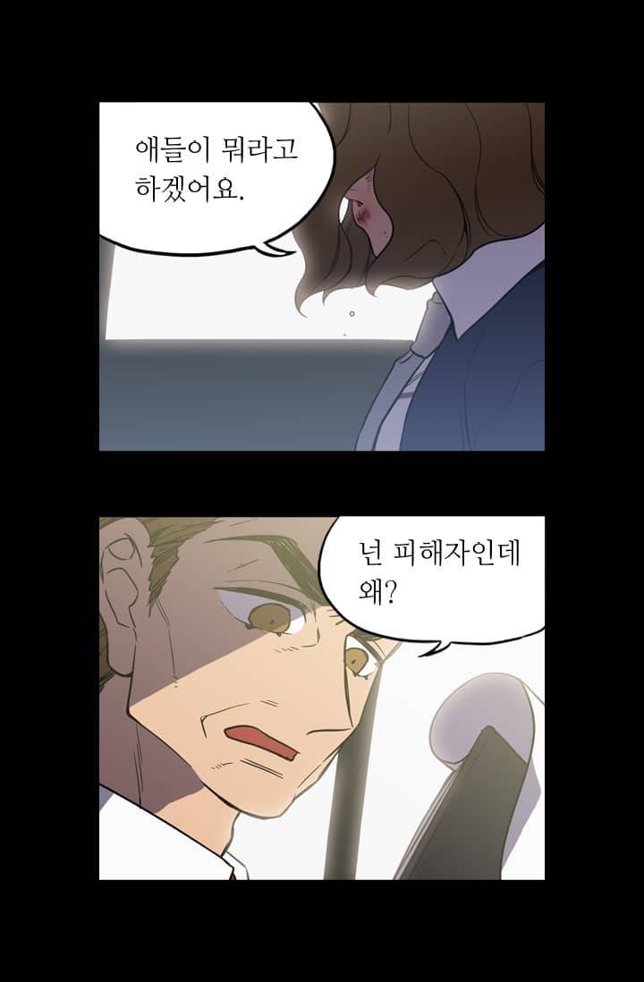 허니블러드 42화 4