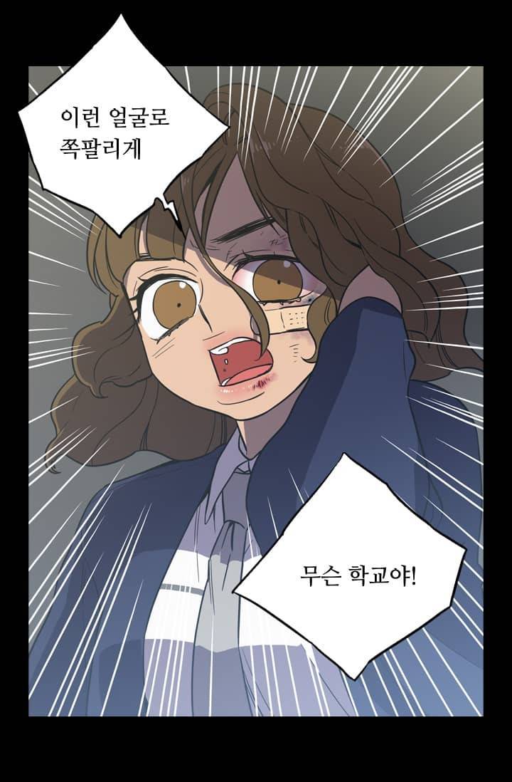 허니블러드 42화 5