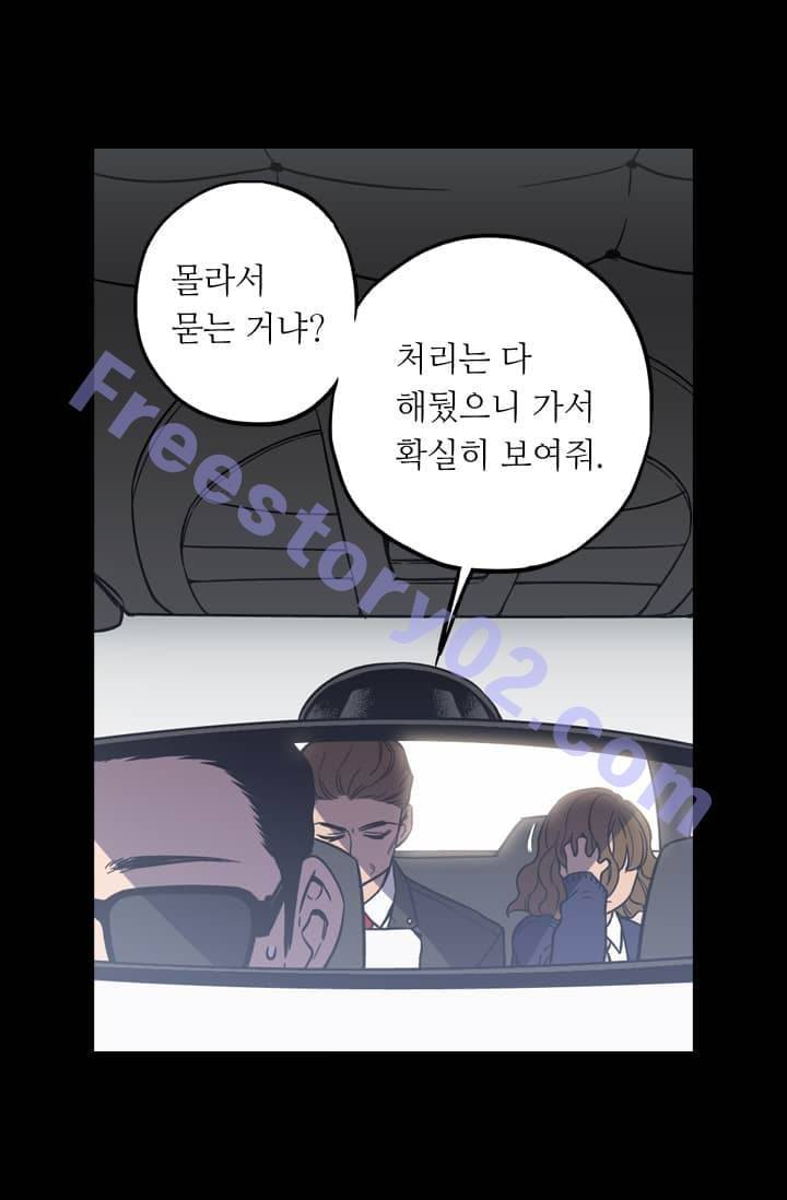 허니블러드 42화 6