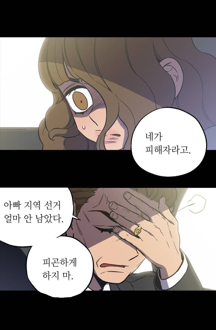 허니블러드 42화 7