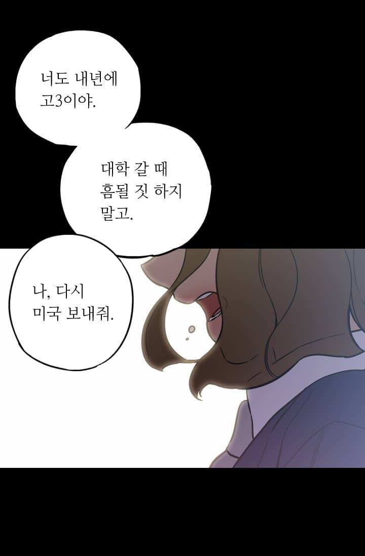 허니블러드 42화 8