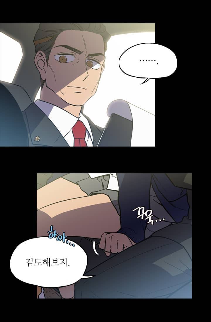 허니블러드 42화 9
