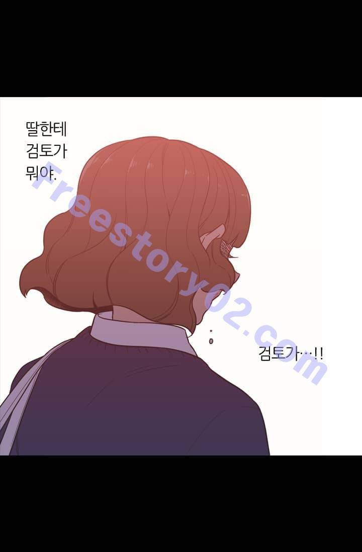 허니블러드 42화 11