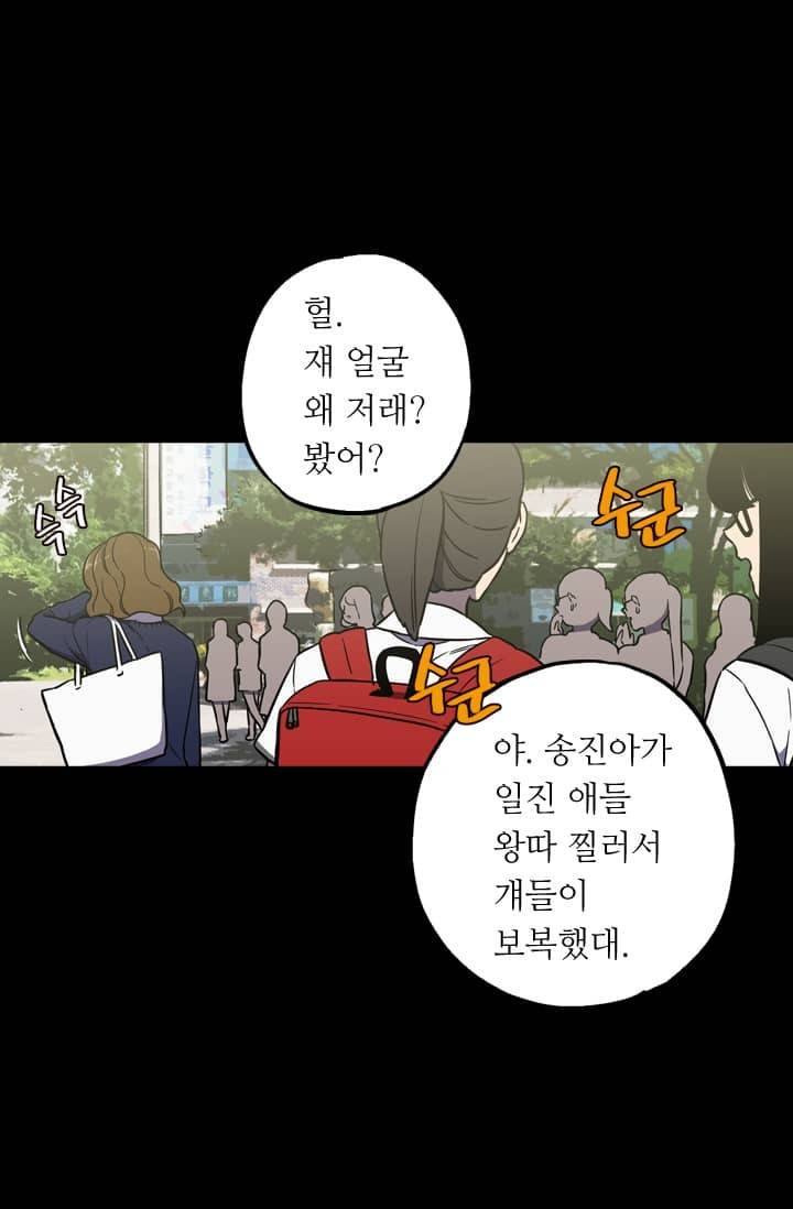허니블러드 42화 12