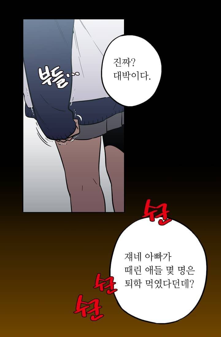 허니블러드 42화 13