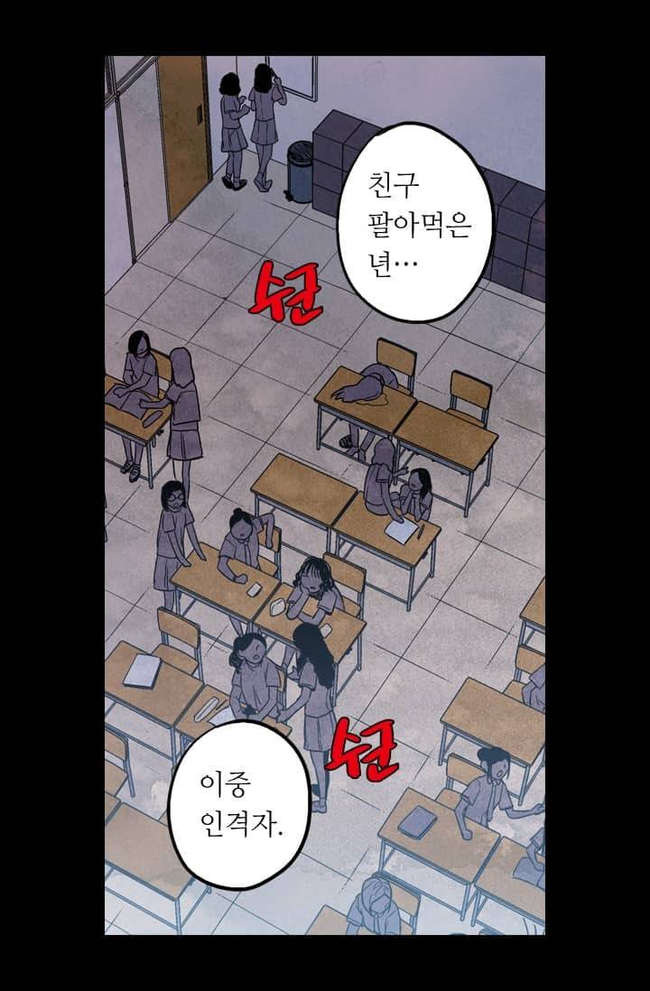 허니블러드 42화 14