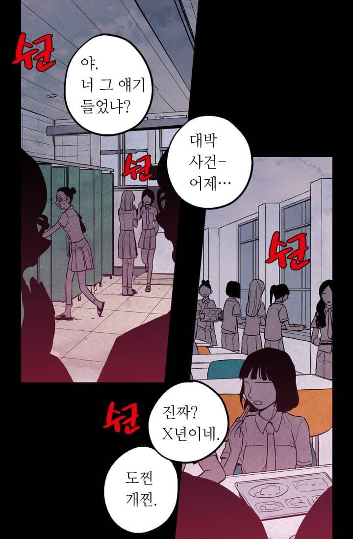 허니블러드 42화 15