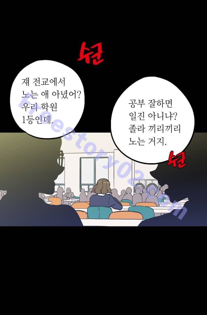 허니블러드 42화 16