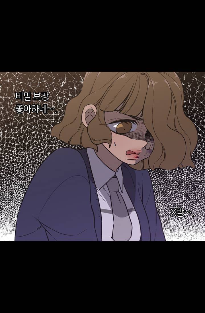 허니블러드 42화 17