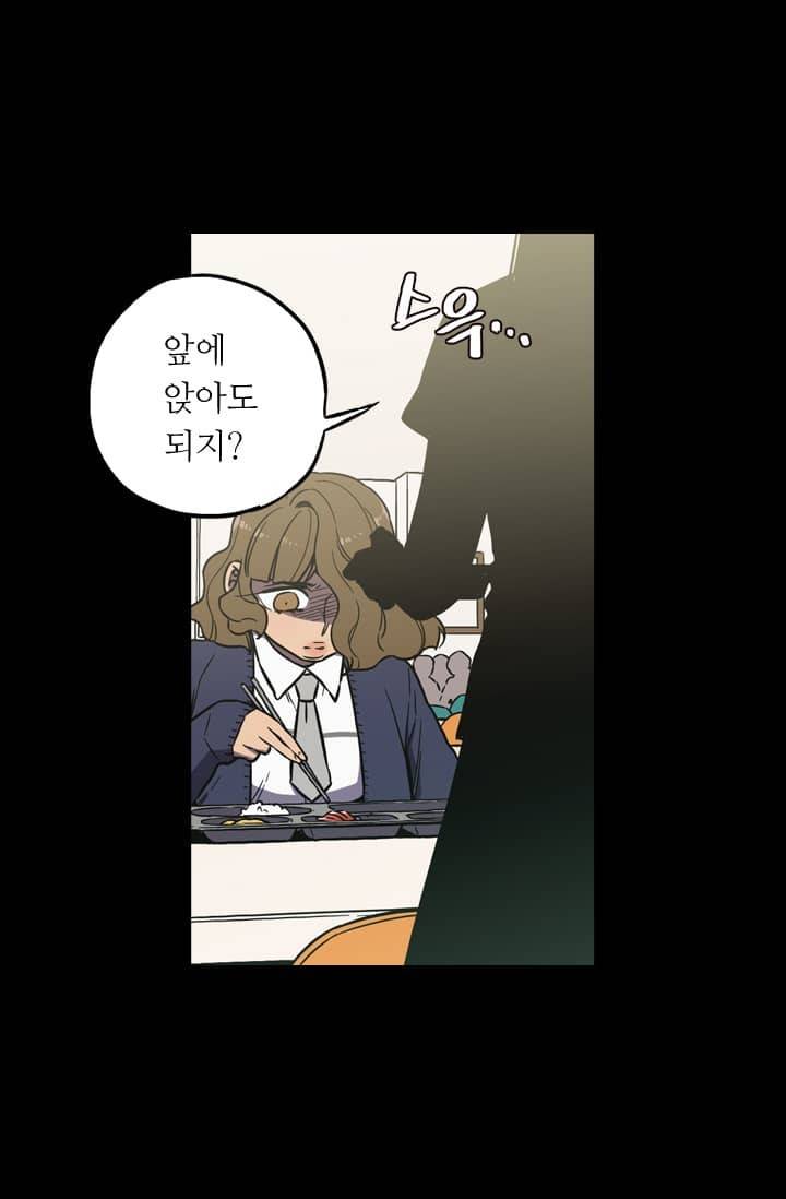 허니블러드 42화 18