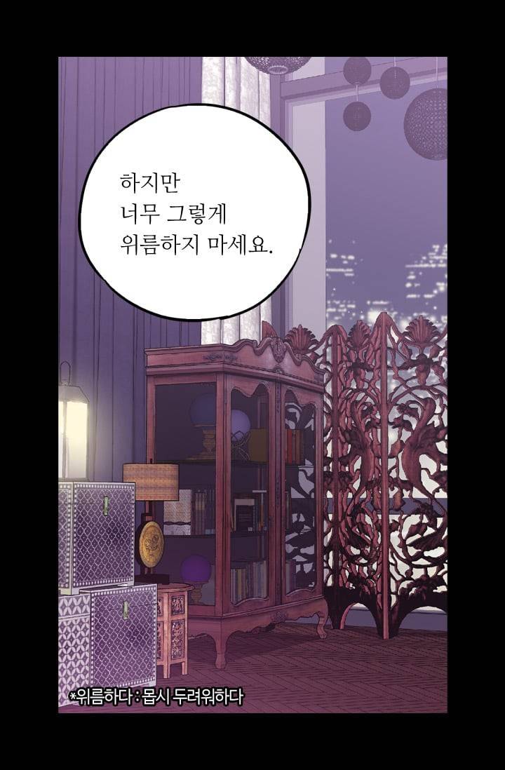 허니블러드 (시즌2) 9화 2