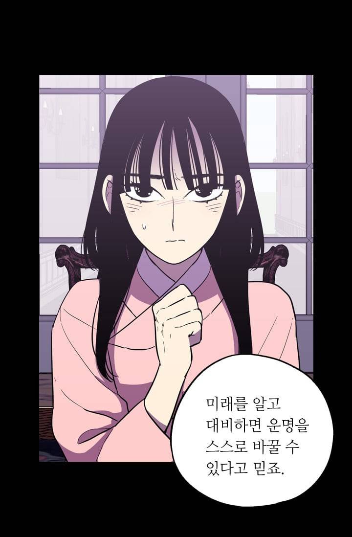 허니블러드 (시즌2) 9화 3