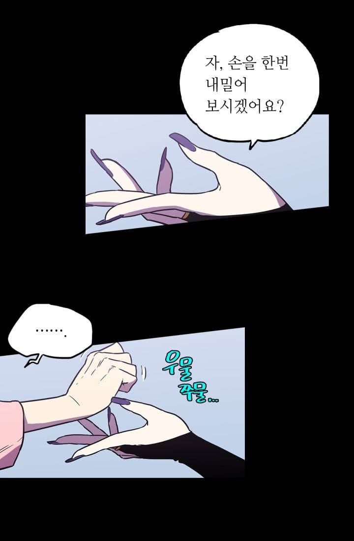 허니블러드 (시즌2) 9화 5