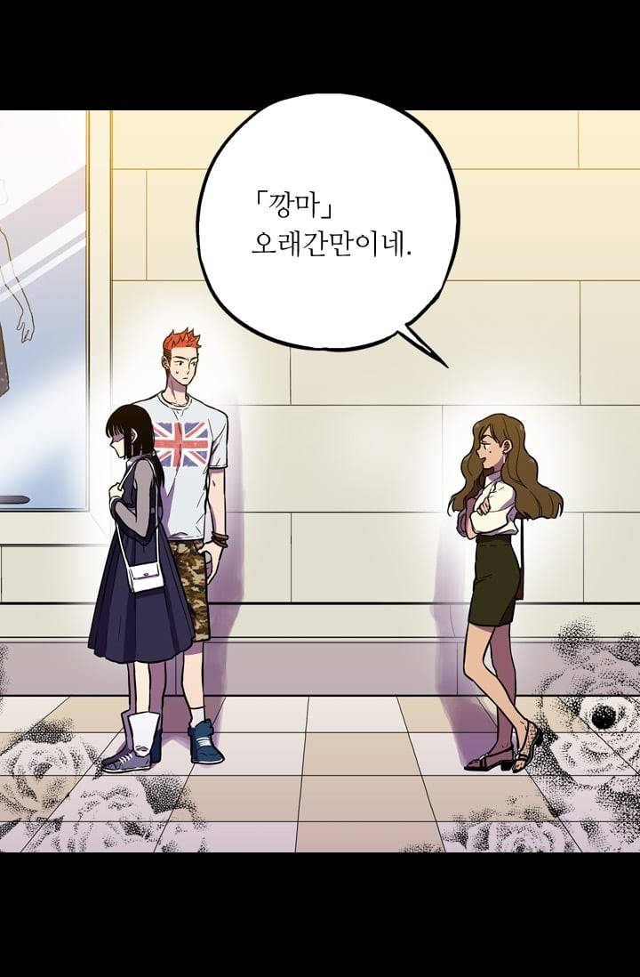 허니블러드 (시즌2) 19화 4