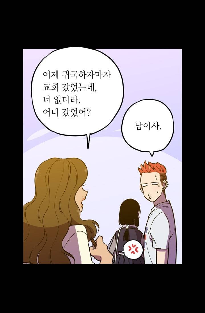 허니블러드 (시즌2) 19화 13